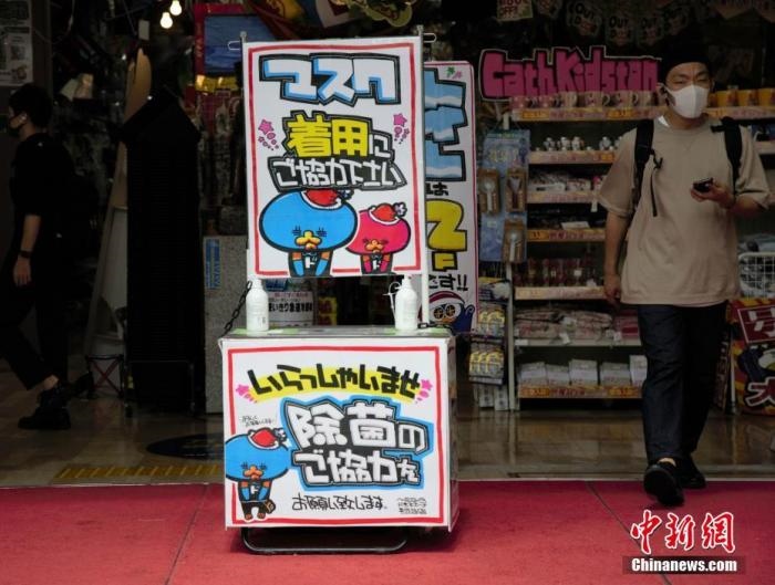 資料圖：日本東京某商店在入口處以漫畫形式提醒顧客采取戴口罩和除菌等防疫措施。 <a target='_blank' href='/'>中新社</a>記者 呂少威 攝