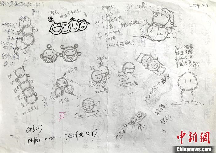 “冰墩墩”最初創(chuàng)意原型是中國北方傳統(tǒng)小吃冰糖葫蘆。圖為“冰糖葫蘆”設(shè)計手稿。(資料圖) 劉平云供圖