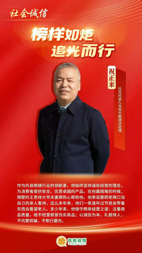 祝正來.jpg