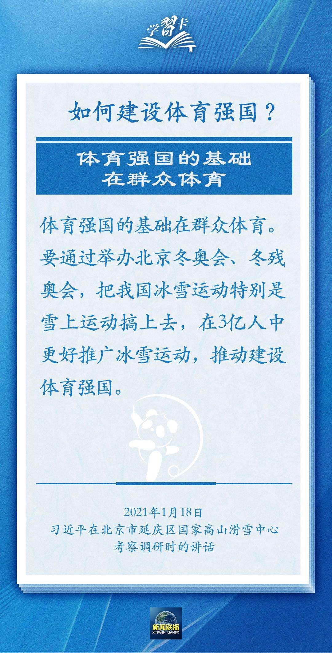 學習卡丨把學習搞得好好的，把身體搞得棒棒的