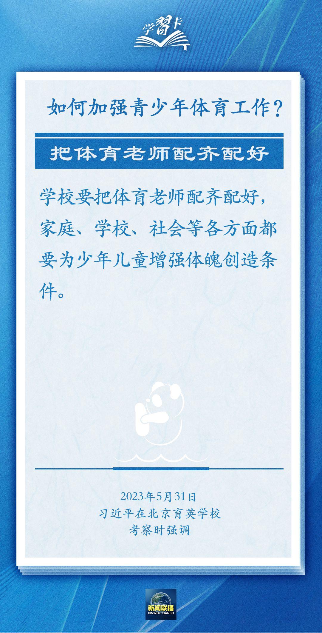學習卡丨把學習搞得好好的，把身體搞得棒棒的