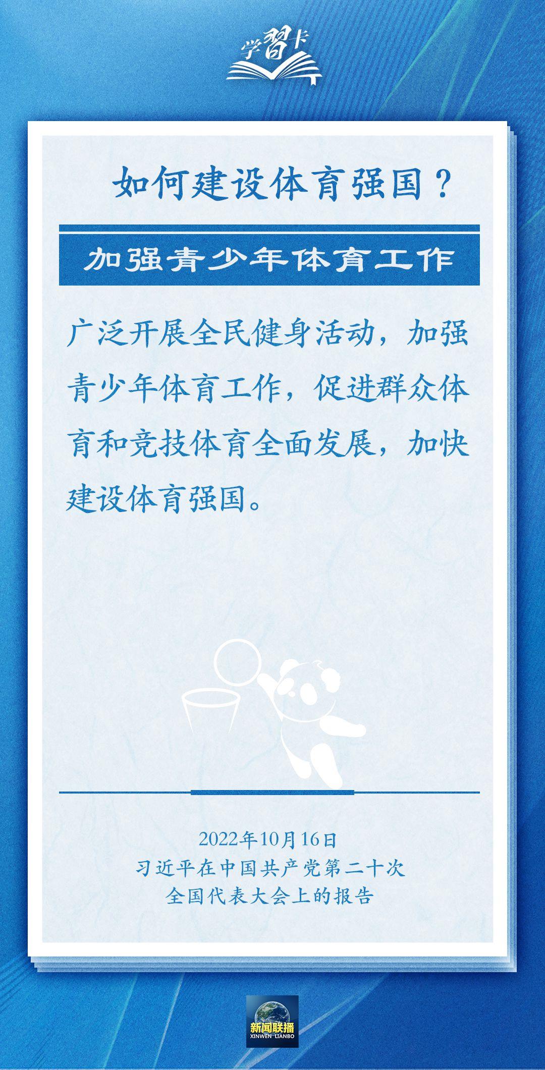 學習卡丨把學習搞得好好的，把身體搞得棒棒的