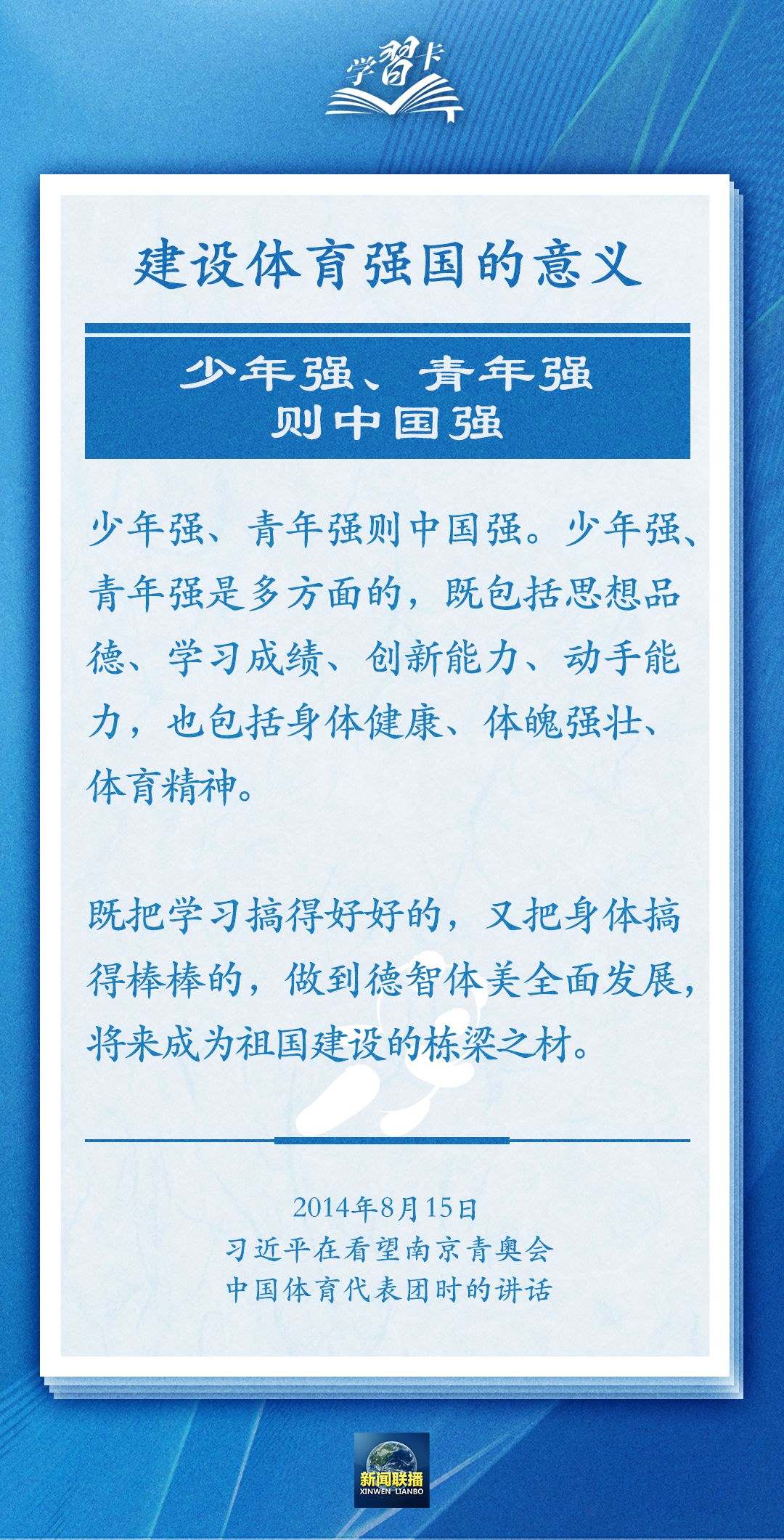 學習卡丨把學習搞得好好的，把身體搞得棒棒的