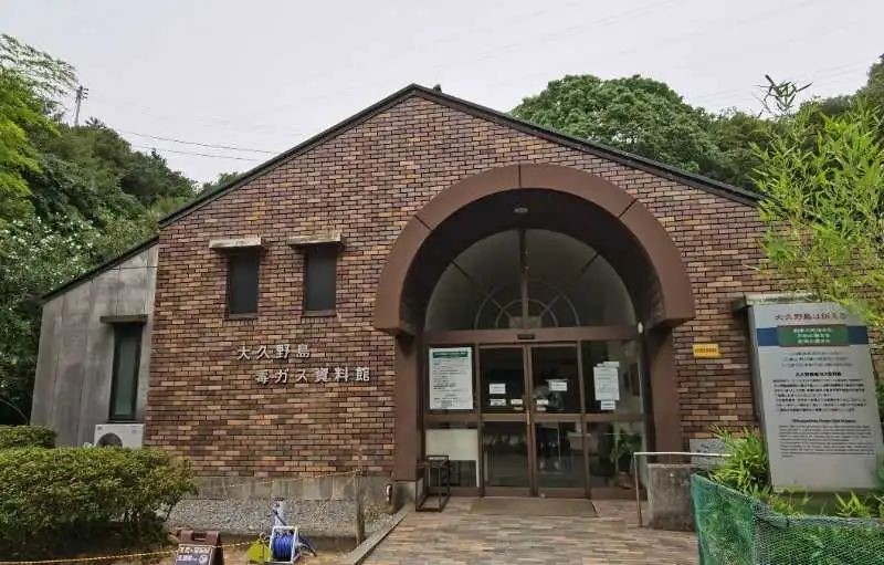 大久野島毒氣資料館。中國駐大阪總領(lǐng)事館供圖