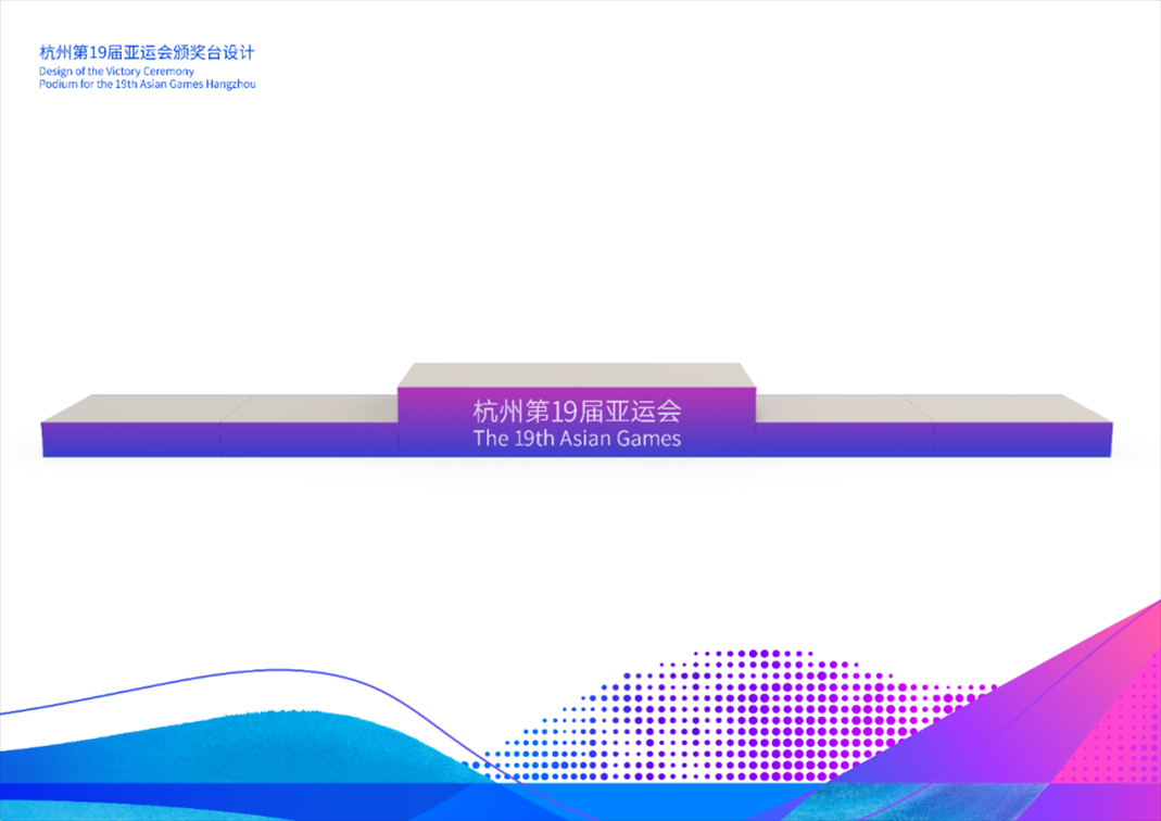 頒獎臺。亞組委供圖