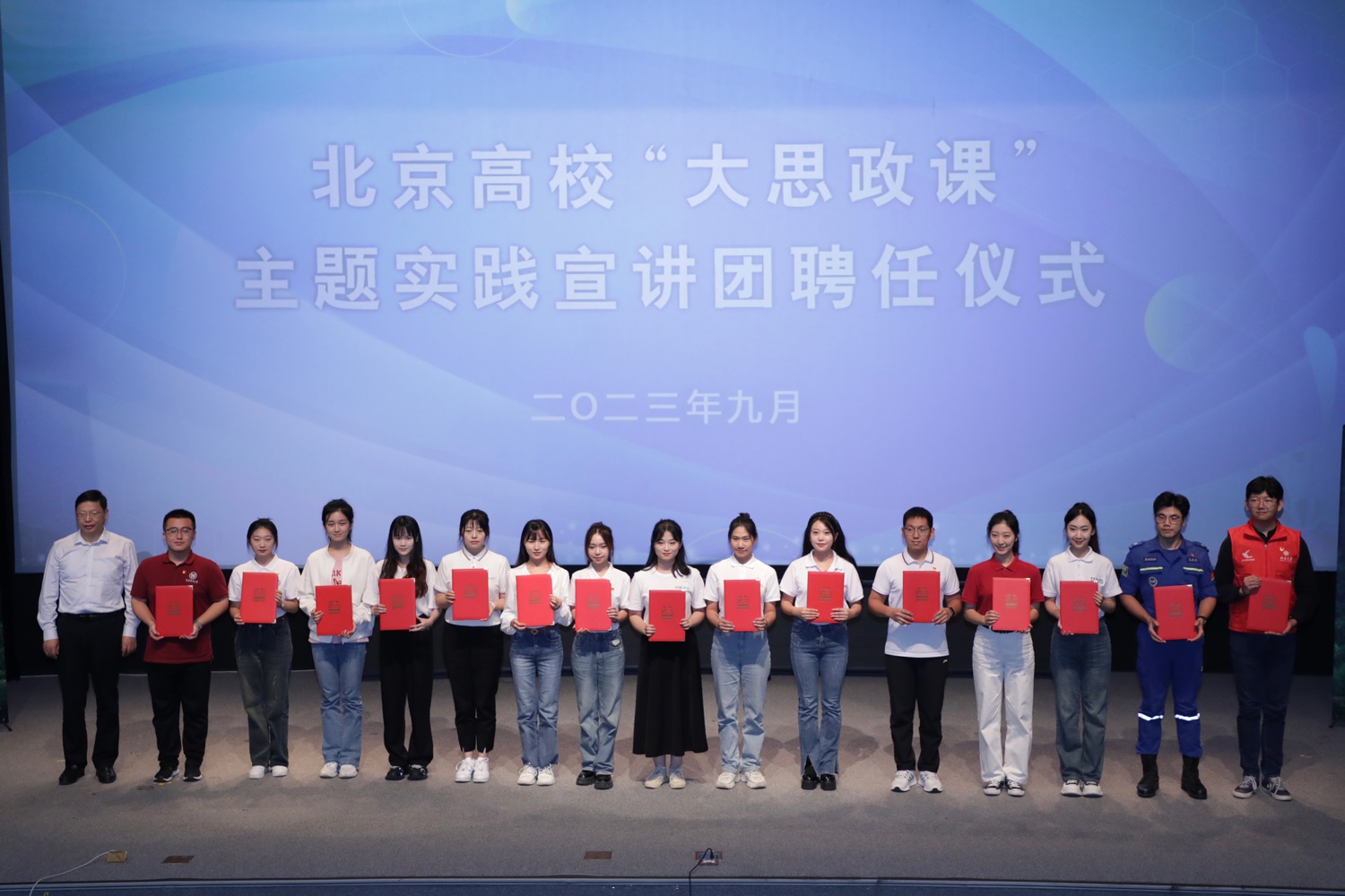 北京高?！按笏颊n”主題實踐宣講團聘任儀式上，高校學生獲頒聘書。北京教育融媒體中心供圖