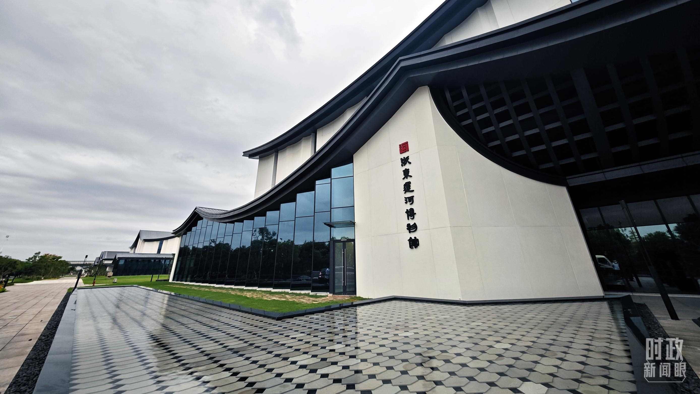 △浙東運河博物館是浙東運河文化園的主體部分，以“古韻手作”建筑手法呈現“浙東古運河長卷”，立體演繹浙東運河2500多年發(fā)展演變史。（總臺央視記者彭漢明拍攝）