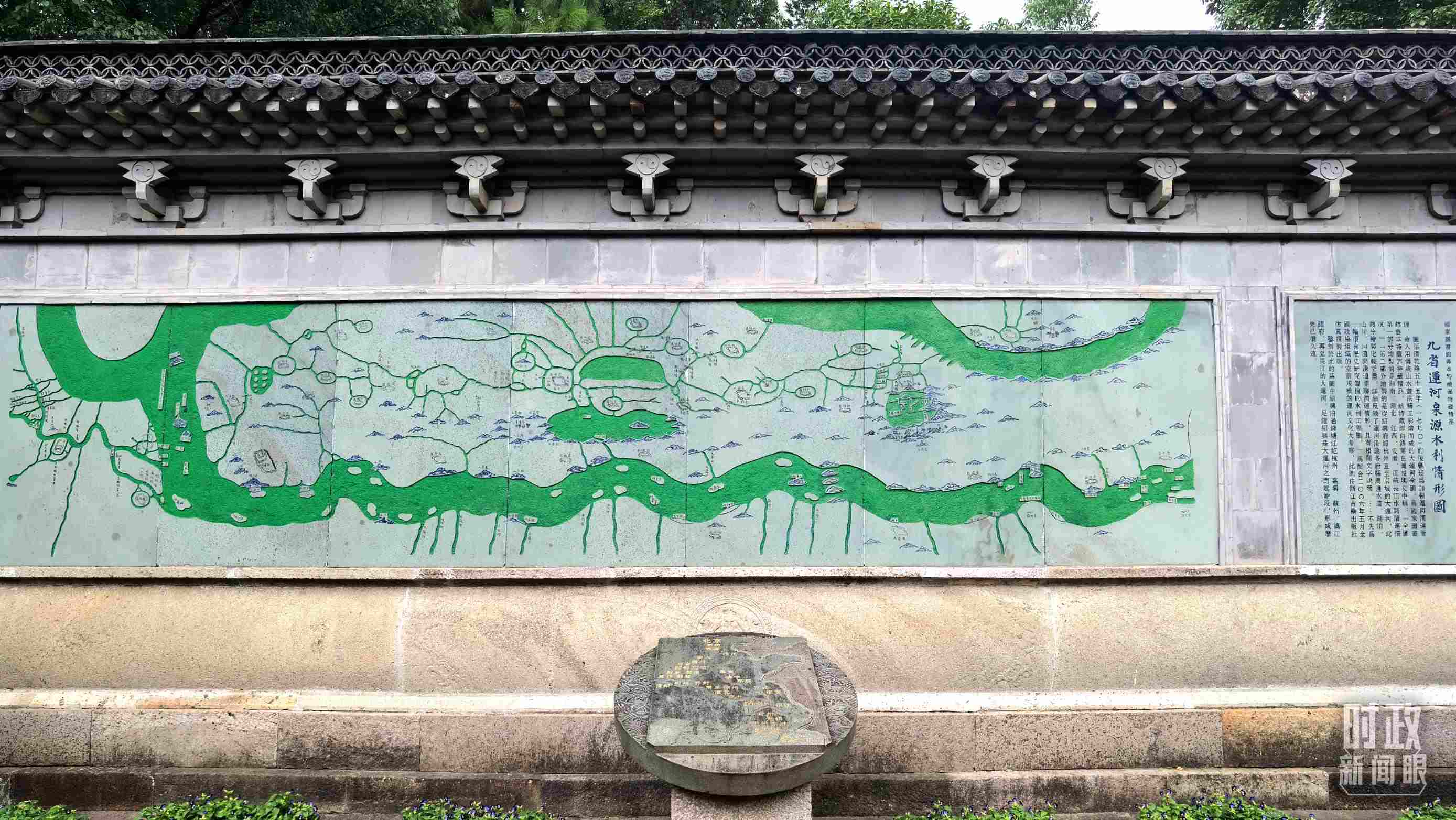 △文化園內的九省運河泉源水利情形圖。（總臺央視記者石丞拍攝）