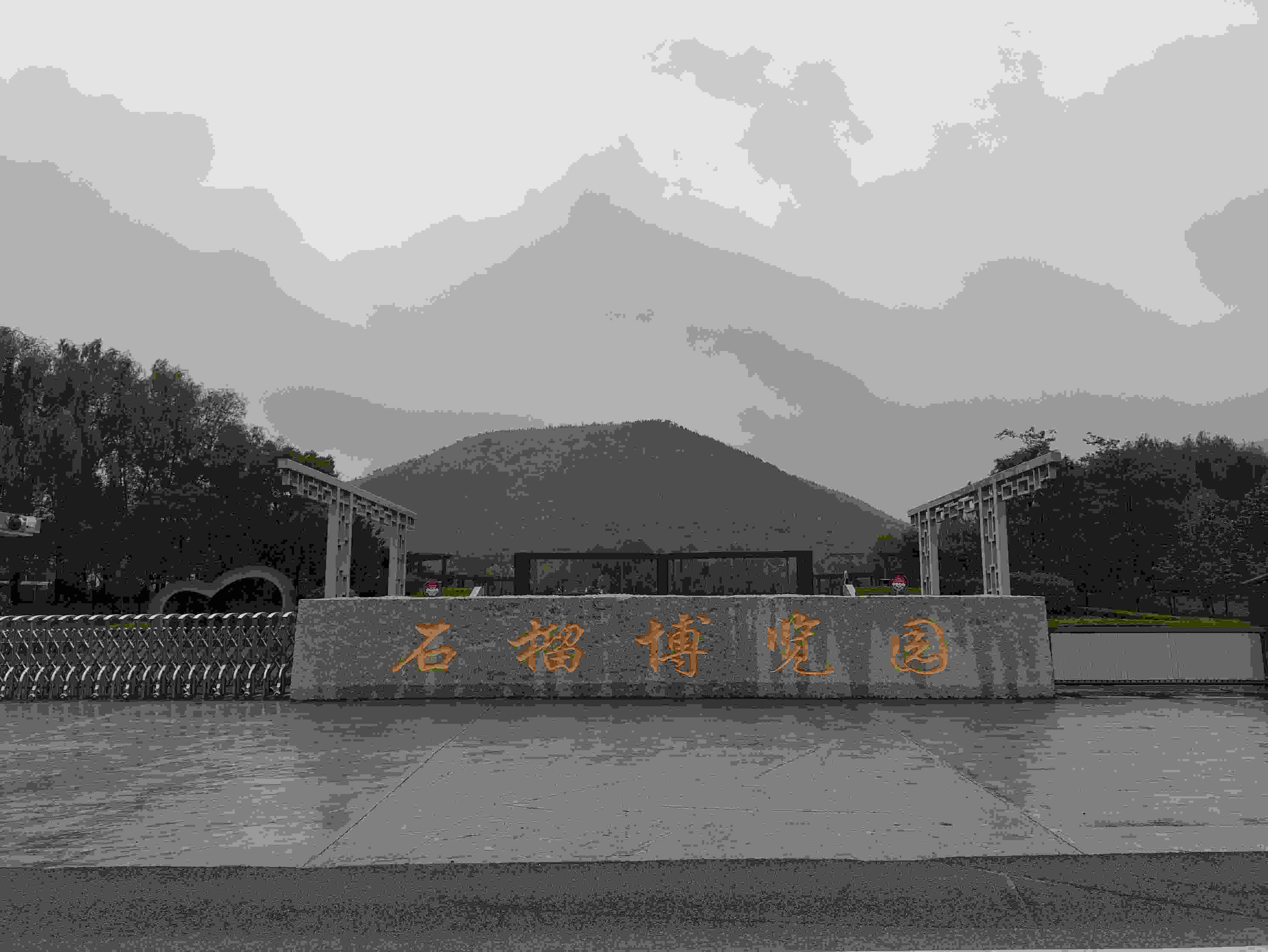 △冠世榴園中的石榴博覽園。（總臺央視記者鐘信偉拍攝）