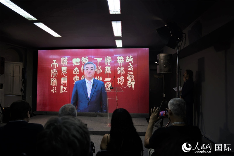 中國駐巴西大使祝青橋通過視頻致辭祝賀。人民網(wǎng)記者 時元皓攝