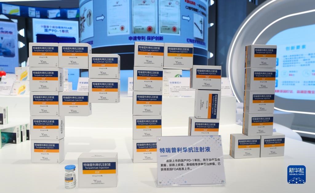 這是2023年11月29日在上海科技創(chuàng)新成果展上拍攝的特瑞普利單抗注射液展品。新華社記者 方喆 攝