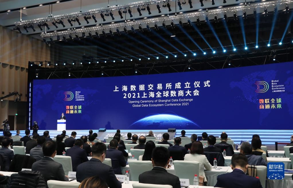 這是2021年11月25日拍攝的上海數(shù)據(jù)交易所成立儀式暨2021上海全球數(shù)商大會(huì)現(xiàn)場(chǎng)。新華社記者 方喆 攝