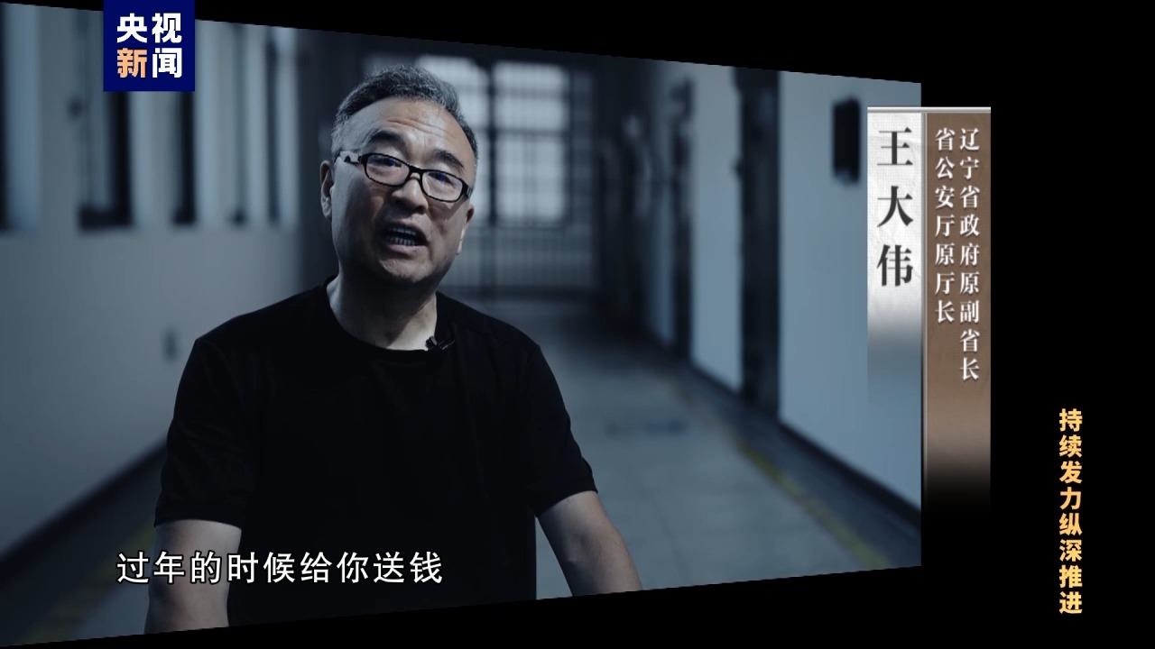 △王大偉非法收受他人財物共計折合人民幣5.55億余元。