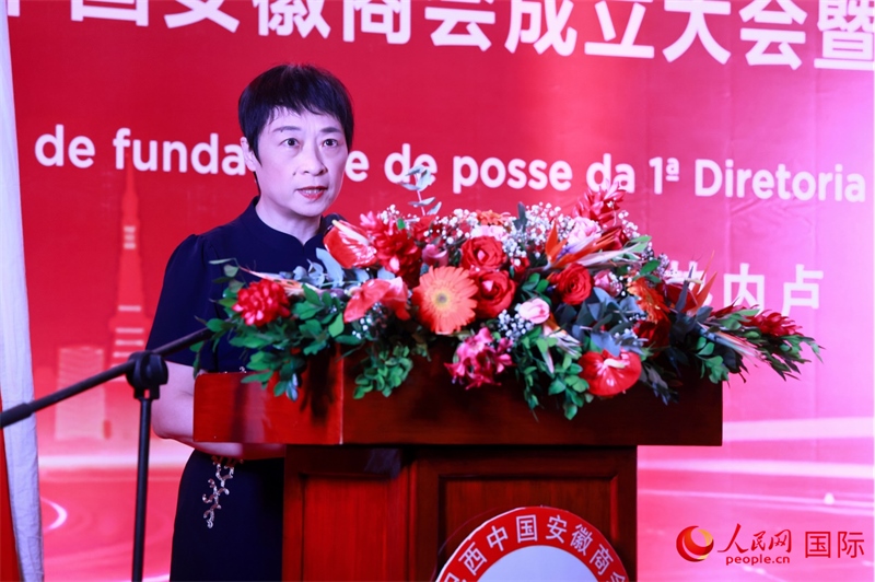 中國駐里約總領(lǐng)事田敏在典禮中致辭。人民網(wǎng)記者 宋亦然攝