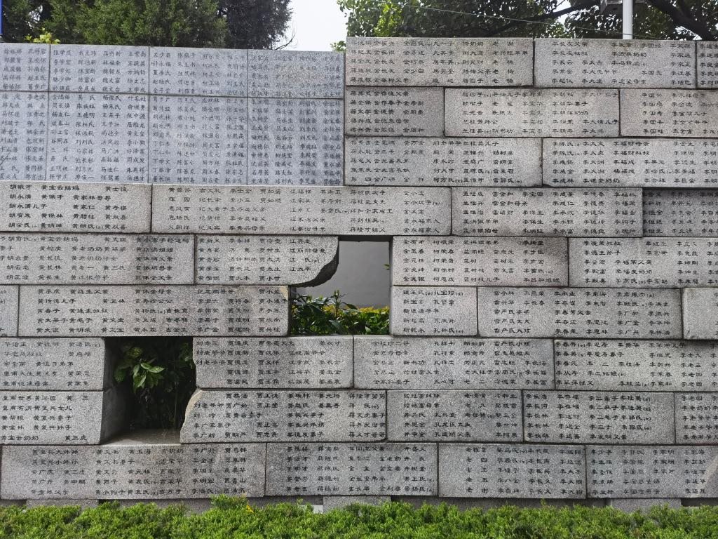 位于侵華日軍南京大屠殺遇難同胞紀(jì)念館的“哭墻”（部分）。新華社記者邱冰清 攝