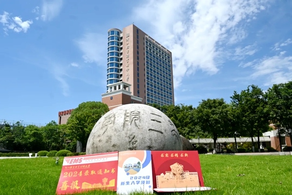 浙江機(jī)電職業(yè)技術(shù)大學(xué)2024年本科錄取通知書。校方供圖