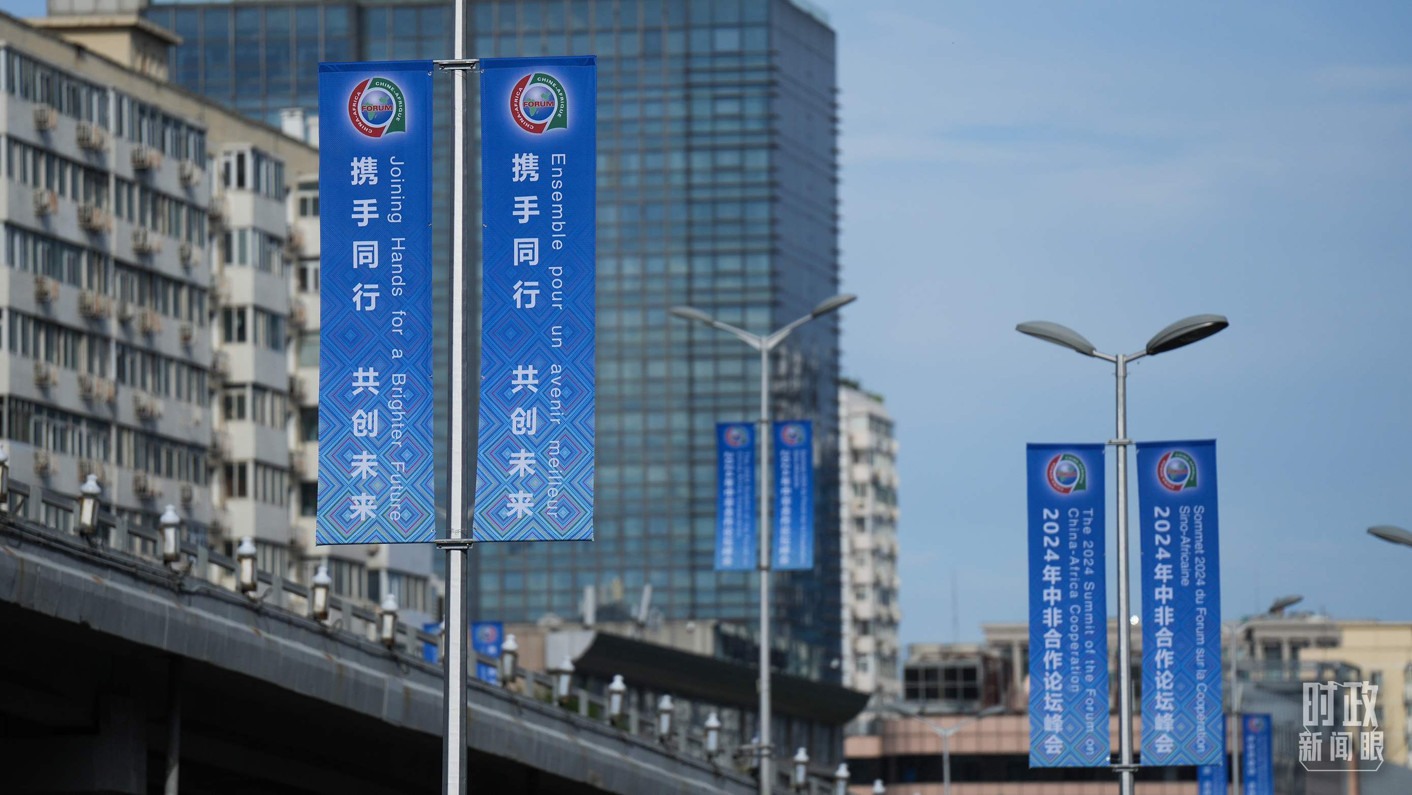 △北京街頭懸掛的2024年中非合作論壇峰會(huì)旗幟。（總臺(tái)國(guó)廣記者李晉拍攝）