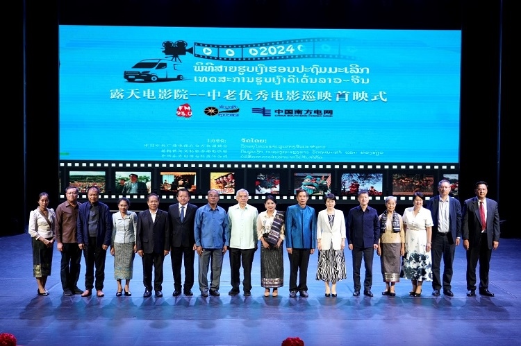 老撾人民革命黨中央政治局委員、建國陣線中央委員會主席辛拉馮·庫派吞（右七），中國駐老撾大使方虹（右六）出席首映式