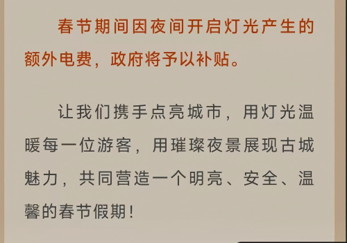 大同市城市管理局發(fā)布的《春節(jié)倡議》。微信公眾號(hào)截圖