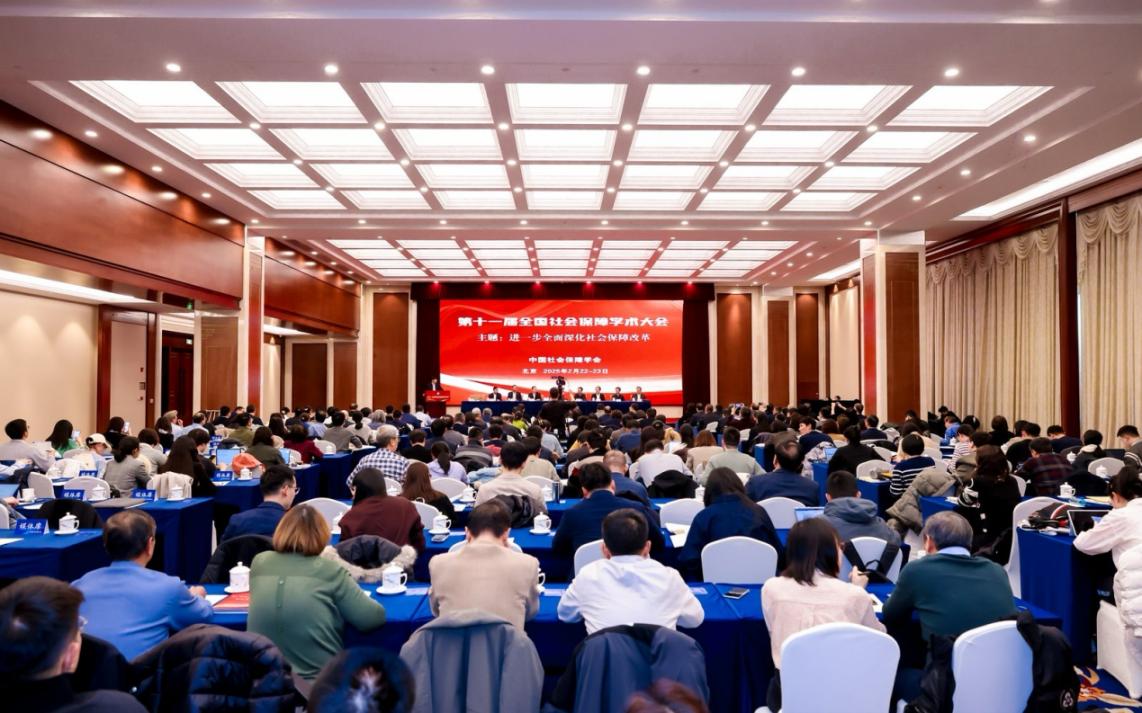 第十一屆全國社會保障學(xué)術(shù)大會會議現(xiàn)場。主辦方供圖
