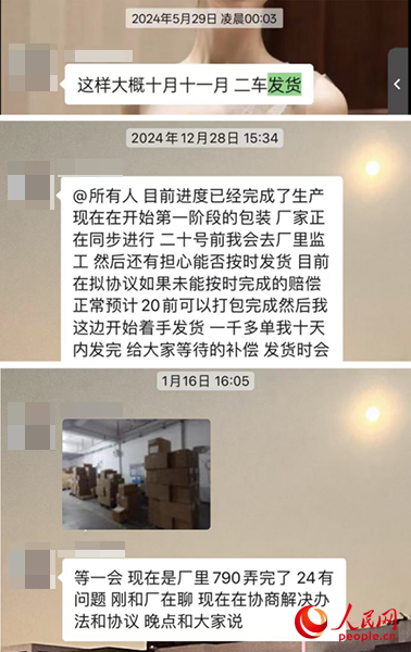 團(tuán)長在群內(nèi)不斷推遲發(fā)貨時間。受訪者供圖