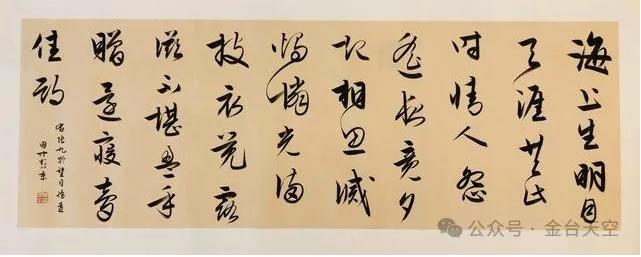 陳國中書法作品
