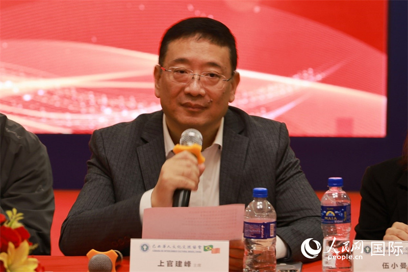 巴西文協(xié)主席上官建峰在座談會(huì)上致辭。人民網(wǎng)記者 陳海琪攝
