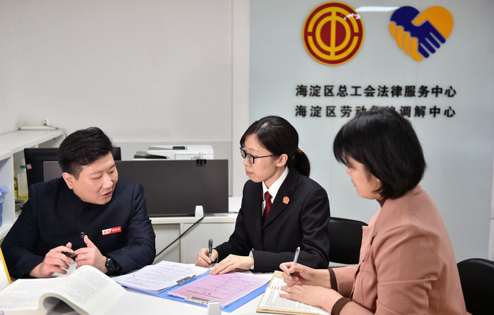 2025年3月6日，在北京市海淀區(qū)總工會(huì)勞動(dòng)爭議調(diào)解中心，海淀區(qū)人民法院法官王琰（中）與該中心工作人員就糾紛化解情況進(jìn)行溝通。新華社記者 趙婷婷 攝