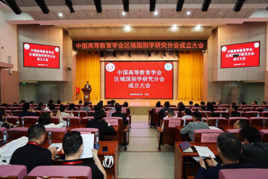 會議現場。學校供圖
