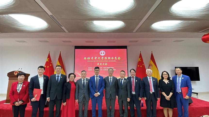 西班牙中文學(xué)校聯(lián)合總會在馬德里成立。西班牙中文學(xué)校聯(lián)合總會供圖