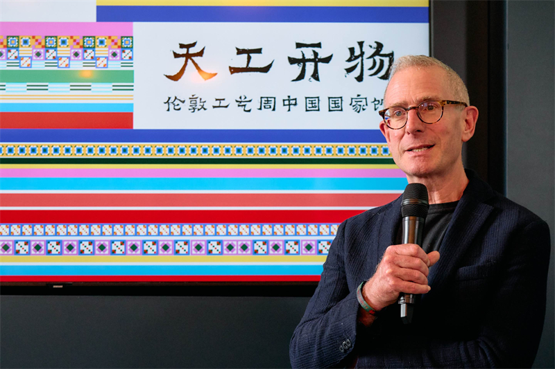 英國倫敦工藝周主席蓋·索特發(fā)表致辭。楊浩鵬攝