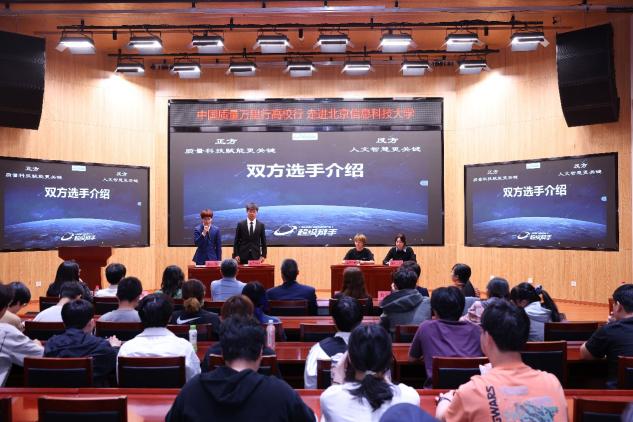 圖為辯論賽現(xiàn)場。受訪方供圖