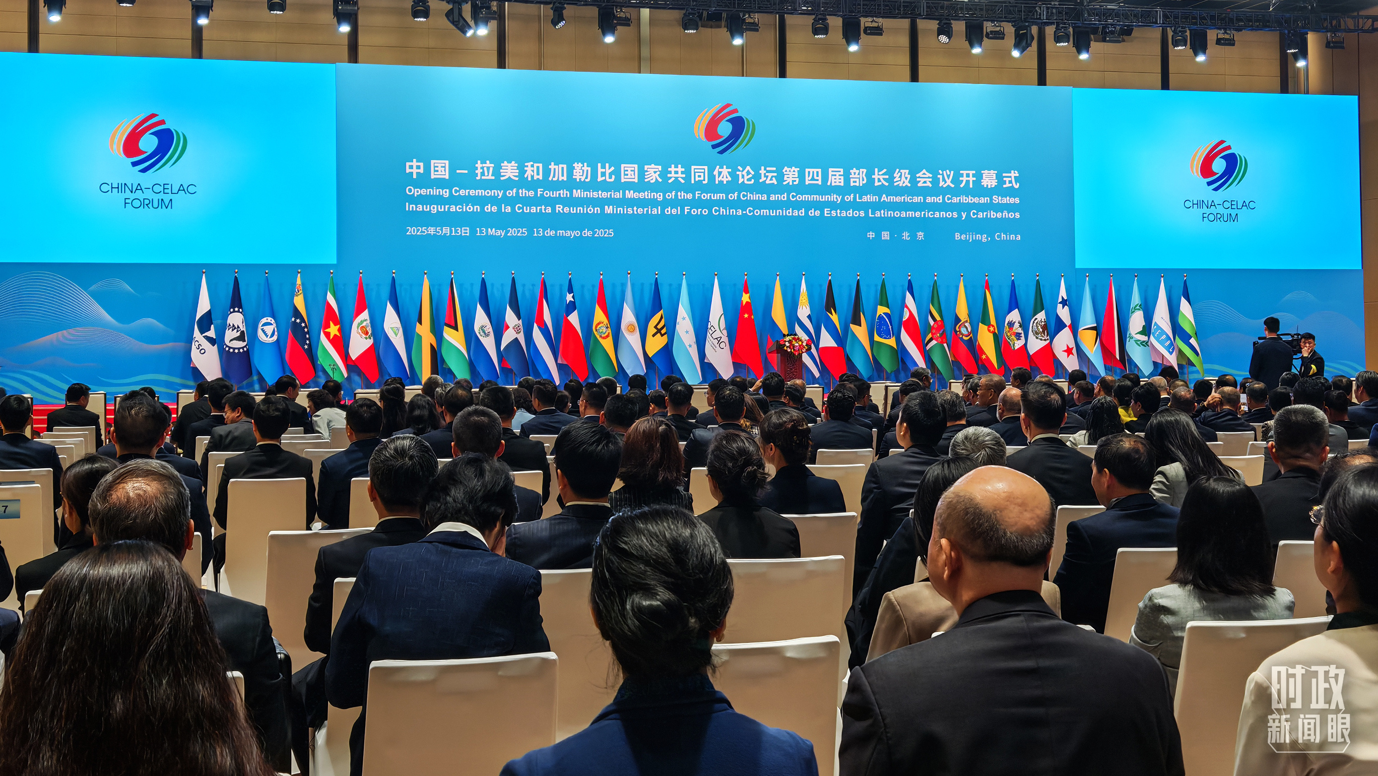 中拉論壇第四屆部長(zhǎng)級(jí)會(huì)議開幕式會(huì)場(chǎng)。（總臺(tái)央視記者周倜拍攝）