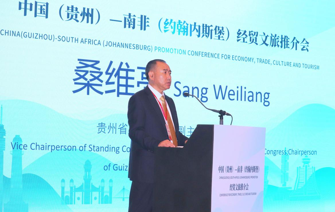 貴州省人大常委會副主任、省總工會主席桑維亮在會上致辭。南非恒盛傳媒公司供圖