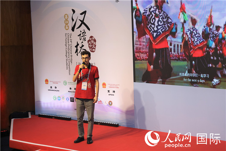 2025年“漢語橋”巴西賽區(qū)決賽現(xiàn)場(chǎng)，方聰在比賽中演講。人民網(wǎng)記者 時(shí)元皓攝