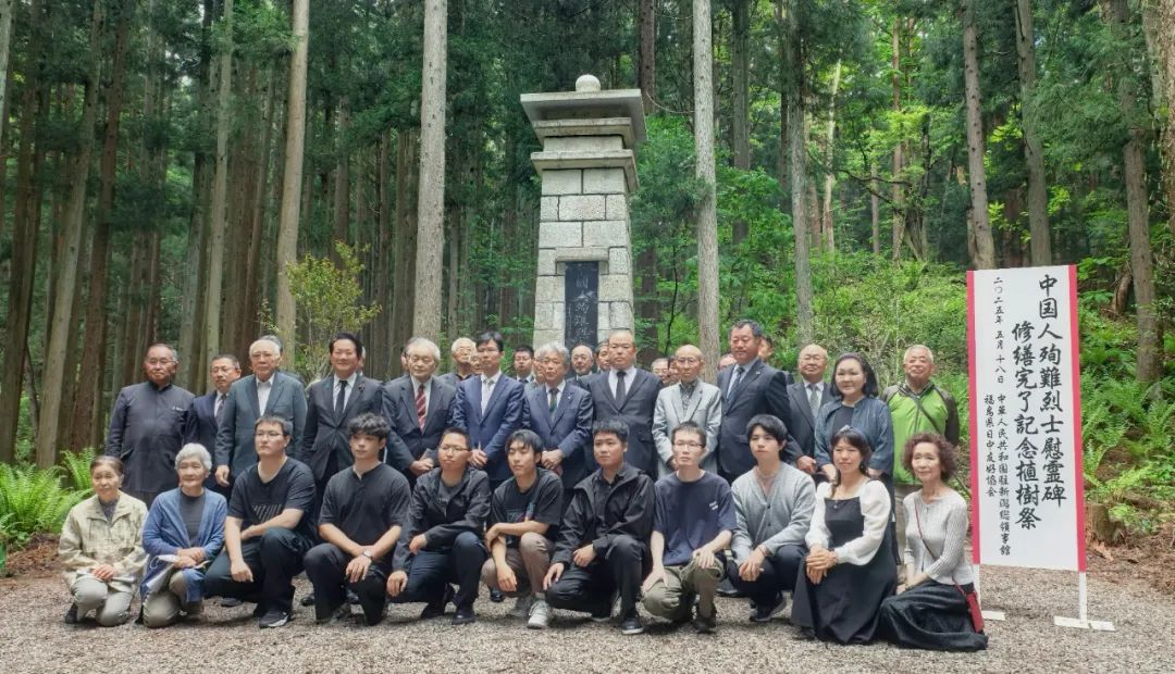 福島縣豬苗代町中國殉難勞工慰靈碑修繕完工暨植樹祭掃儀式舉行。中國駐新潟總領(lǐng)館供圖
