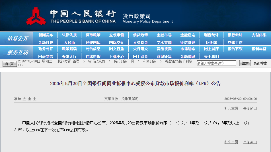 來源：中國人民銀行網(wǎng)站