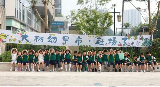 重慶大學(xué)城樹人幼兒園小朋友。