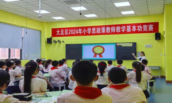 香國(guó)小學(xué)教師參加思政課基本功競(jìng)賽。