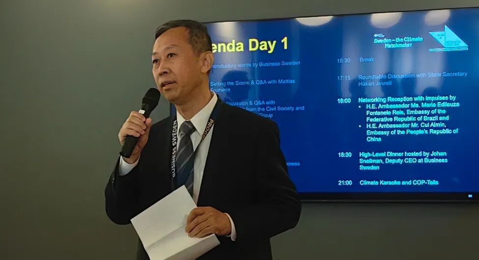中國駐瑞典大使崔愛民出席并致辭。中國駐瑞典大使館供圖
