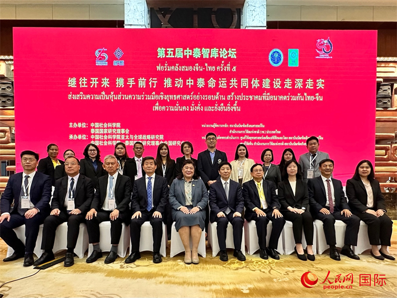 第五屆中泰智庫(kù)論壇與會(huì)中泰嘉賓合影。人民網(wǎng) 孫書宇攝