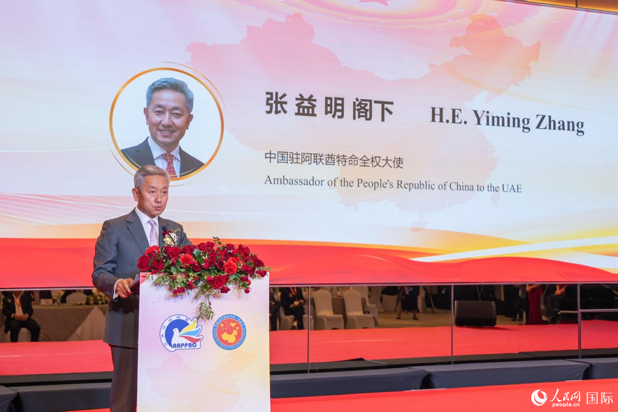 張益明大使致辭。人民網(wǎng)塔里克·易卜拉欣攝