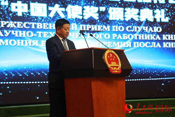 中國(guó)駐俄羅斯大使張漢暉發(fā)表致辭。人民網(wǎng)記者 肖新新攝