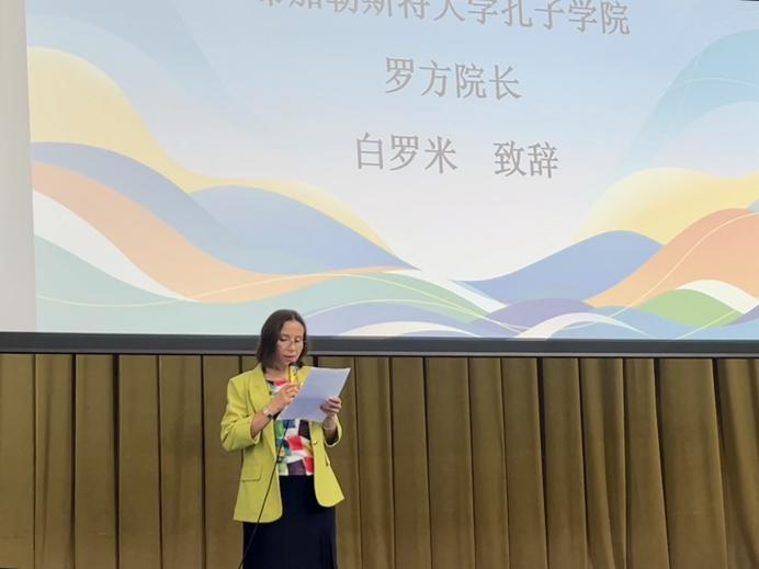 白羅米致辭。布加勒斯特大學(xué)孔子學(xué)院供圖
